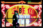 Thumbnail image for Kinky: In ‘Despues Del After’ a robot does the Chinese dougie (video)
